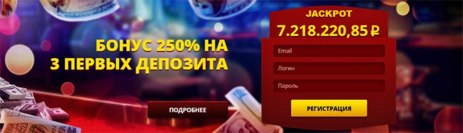 Бонусы Максбет