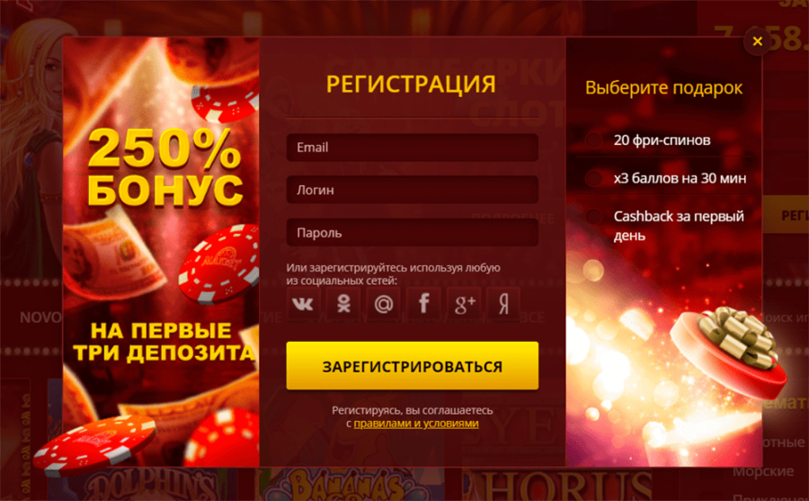 Регистрация на сайте