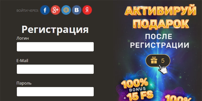 Форма регистрации