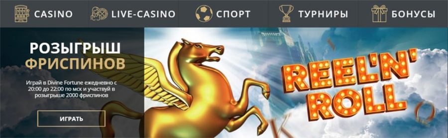 Riobet Casino