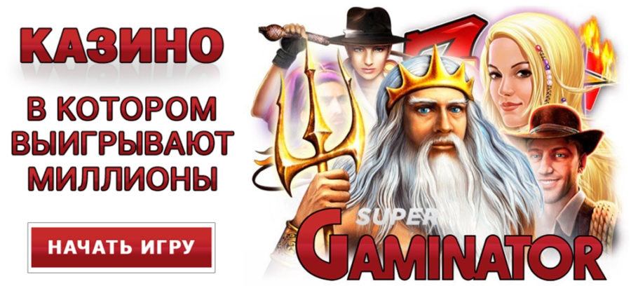 Казино Император